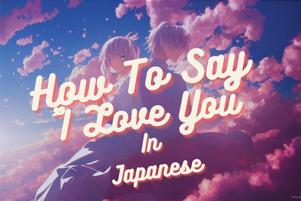 Wie sagt man "Ich liebe dich" auf Japanisch