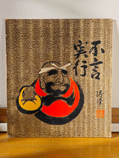 Japanese Decorative Art Panels Collection