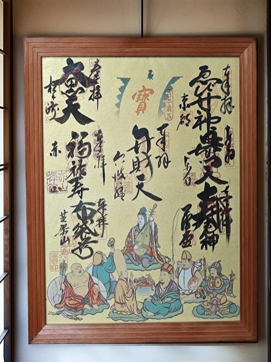 Kyoto Shichifukujin Meguri Artwork
