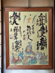 Kyoto Shichifukujin Meguri Artwork