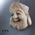 Japanese Traditional Wooden Noh Mask
