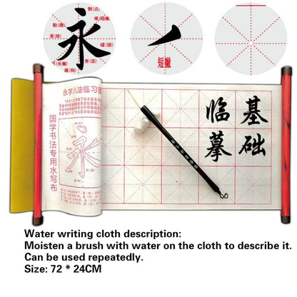 Japanese Calligraphy Set