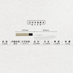 Japanese High Carbon Steel Kitchen Knife
